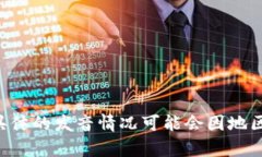 ＂Tokenim＂ 的中文发音可以音译为“托