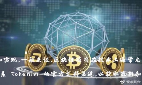 Tokenim 是一个区块链项目，具体能够支持多少个钱包的数量可能取决于该项目的设计和实现。一般来说，区块链项目在技术上通常允许用户创建多个钱包。但是，一些具体的限制可能依赖于平台的政策、技术架构或安全考虑。

如果您想获得 Tokenim 可以支持的具体钱包数量，最好的办法是查阅官方文档或直接联系 Tokenim 的官方支持渠道，以获取最新和准确的信息。
