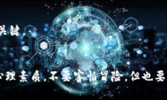 如何通过Tokenim实现财富增值：您的成