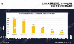 思考一个优质的揭秘DApp币的背后秘密