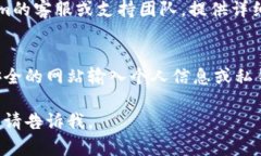 看起来您在使用Tokenim平台时遇到了与
