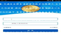   钱包安全与私钥的重要性：为什么火
