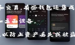 Tokenim 是一个数字资产钱包，它主要用