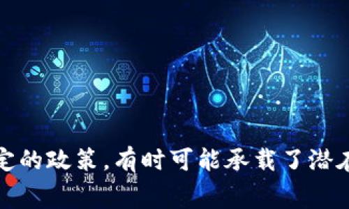 关于C币是否在正规平台上不收费的问题，不同的平台有不同的政策和收费模式。一般来说，C币可以用于平台内的各种消费，包括购买虚拟物品、观看直播、参与活动等。下面是一些关于C币及其收费问题的具体信息。

什么是C币？
C币是一种虚拟货币，用于某些在线平台、游戏或社交应用中，用户可以通过购买、完成任务或参与活动获得C币。C币的主要功能是为用户提供一种便捷的支付方式，让用户能够更加方便地享受平台提供的各类服务和体验。

正规平台的收费政策
正规的在线平台在使用C币的过程中可能会有相应的收费政策。通常情况下，平台可能会提供一些免费的C币获取方式，例如：登录奖励、参与活动、完成任务等。但对于一些高级功能或者虚拟物品，用户可能需要用真实货币购买C币来兑换服务。因此，是否收费往往取决于用户的具体需求和使用方式。

C币的获取方式
在许多平台上，用户可以通过几种方式获得C币：直接购买、完成特定任务、邀请好友等。比如，在一些游戏中，用户可以通过完成每日挑战来获得C币，而在社交应用中，用户可能通过签到、参与话题讨论来获取免费C币。

是否有隐藏费用？
在正规平台上，需要警惕的是是否存在隐藏费用的问题。有些平台可能会在用户兑换C币或使用C币时收取手续费。在选择使用C币的过程中，用户应仔细阅读平台的相关条款，确保了解所有潜在的费用。

如何避免不必要的收费
为了避免不必要的收费，用户应当保持警惕，建议定期查看平台的公告及更新。以下是一些具体的建议：
ul
  listrong认真阅读条款和细则：/strong在注册或使用C币前，一定要详细阅读平台的使用条款和条件，了解收费政策。/li
  listrong关注官方通知：/strong许多平台会通过邮件或者 APP 更新公告的方式提醒用户有关收费的变化，及时关注这些信息。/li
  listrong参与社区讨论：/strong加入相关的用户群体，了解其他用户的经历和建议，有助于识别潜在的收费问题。/li
/ul

总结
C币作为一种虚拟货币，在很多正规平台之后仍然是有其价值和使用场景的。用户需明白，每个平台对于C币的获取和使用都会设定特定的政策，有时可能承载了潜在的收费风险。只有通过仔细的研究和参与，才能更好地享受数字消费的乐趣。