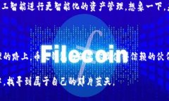    探索币太钱包：数字资产的新未来