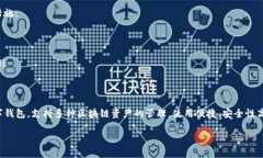 要下载TP钱包（TokenPocket）应用到安卓