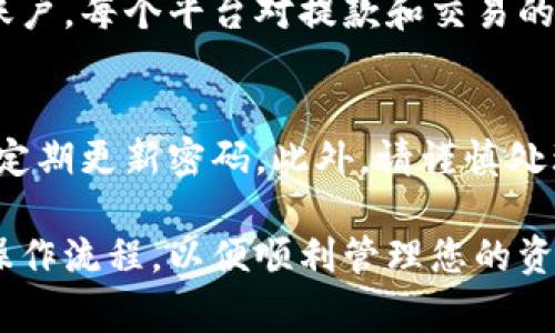 设置美元钱包的具体步骤取决于您使用的平台或应用程序。不同的加密货币钱包和交易平台可能会有不同的界面和流程。以下是一般的步骤，以帮助您理解如何在常见的加密货币钱包或交易所中设置美元钱包：

### 1. 选择合适的平台
首先，您需要选择一个支持美元钱包的加密货币交易所或钱包应用。部分知名平台如Coinbase、Binance和Kraken等，都提供美元钱包的功能。在选择平台时，请确保其安全性和声誉。

### 2. 创建账户
在您选择的平台上，您需要注册一个账户。这通常需要您提供电子邮件地址和设置密码。某些平台可能要求更多信息以验证您的身份，例如提供身份证明文件。

### 3. 完成身份验证
为了满足金融监管要求，大多数平台都需要您完成身份验证。您可能需要上传身份证或者进行视频验证。这一过程虽然可能有些繁琐，但能为您提供更高的安全性。

### 4. 寻找美元钱包选项
登录到账户后，导航到钱包部分。大多数平台会提供一个“余额”或“钱包”的选项，您可以在这里找到或创建美元钱包。通常也会有明确的选项来添加新钱包。

### 5. 添加或设置美元钱包
点击“添加钱包”或“创建新钱包”，然后选择美元（USD）作为您所需的钱包类型。部分平台可能会直接生成一个美元钱包供您使用。

### 6. 存入美元资金
设置完美元钱包后，您可以选择存入资金。这可能包括通过银行转账、信用卡或其他支付方式将美元存入您的钱包。请遵循平台上的指示，以确保资金能够顺利到账。

### 7. 提取和使用您的美元
一旦您的美元成功存入钱包，您就可以进行交易、购买加密货币或者将其提取到外部银行账户。每个平台对提款和交易的规定都有所不同，因此确保先了解相关的费用和限制。

### 8. 确保安全性
在使用美元钱包或任何加密货币钱包时，安全性是非常重要的。确保您启用了双重验证，并定期更新密码。此外，请谨慎处理您的私钥和其他敏感信息。

以上步骤可帮助您在各大平台上设置美元钱包。确保选择信誉良好的平台，了解其功能和操作流程，以便顺利管理您的资金。如果在操作过程中遇到困难，不妨查阅平台的帮助中心或联系他们的客服获取帮助。