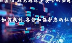 私钥是加密货币钱包中最重要的部分之