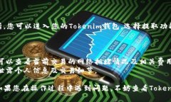 要在Tokenim中将USDT兑换为ETH，您可以按