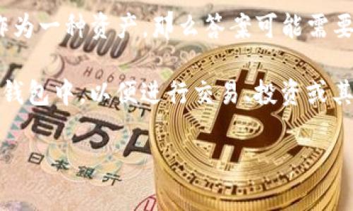Tokenim 是一个区块链项目与平台，而 BTC（比特币）是最早且最著名的加密货币之一。如果你问的是 Tokenim 是否支持比特币作为一种资产，那么答案可能需要根据 Tokenim 的具体功能和服务来定。

在很多区块链平台上，通常会允许用户进行多种加密货币的交易和使用。如果 Tokenim 支持比特币，用户可能会能够将 BTC 存入钱包中，以便进行交易、投资或其他活动。然而，对于具体的操作和支持的资产，建议访问 Tokenim 的官方网站或查阅他们的官方文档，以获取最新和最准确的信息。

如果你有更具体的问题或需要了解 Tokenim 其他有关细节，欢迎提问！