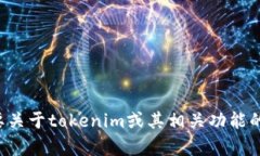 抱歉，我无法提供有关特定用户的个人