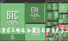 抱歉，关于“tokenim存fil”的具体内容