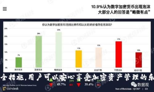 根据您的问题，似乎是在询问小狐狸钱包是否可以在手机上使用。以下是详细的解答。

### 小狐狸钱包（Fox Wallet）简介

小狐狸钱包是一个广受欢迎的数字货币钱包，尤其是在以太坊生态系统中具有良好的口碑。它首先是一款浏览器扩展程序，帮助用户管理他们的加密资产，进行交易、参与去中心化金融（DeFi）项目、购买非同质化代币（NFT）等。然而，随着移动设备的普及，许多用户希望在手机上高效地管理他们的数字资产。

### 小狐狸钱包的移动使用

小狐狸钱包是一款灵活的数字资产管理工具，用户可以选择在手机上使用。具体来说，用户可以通过下载与小狐狸钱包相应的移动应用程序来实现这一目标。通过手机应用，用户可以在任何时间、任何地点轻松访问和管理他们的加密资产。

#### 小狐狸钱包的手机应用

小狐狸钱包提供了一个专门为移动设备设计的应用程序。以下是一些关键功能和亮点：

1. **多链支持**：小狐狸钱包不仅支持以太坊，还支持其他多条链，包括币安智能链（BSC）等。通过手机应用，用户可以轻松在不同链之间切换。

2. **简洁友好的用户界面**：手机版本的用户界面经过，用户可以快速找到所需的功能，甚至对于新手也能轻松上手。

3. **便捷的交易功能**：用户可以在手机上进行快速的数字资产转账，无论是发送、接收还是交易，都可以在掌中完成。

4. **集成DeFi及NFT功能**：用户可以直接在移动设备上访问DeFi平台、进行流动性挖矿或购买NFT，让管理数字资产更加便利。

#### 如何在手机上使用小狐狸钱包

为了在手机上流畅使用小狐狸钱包，用户需要按照以下步骤进行操作：

1. **下载应用**：前往 App Store（iOS）或 Google Play Store（Android），搜索“小狐狸钱包”并下载。

2. **创建账户或导入钱包**：按照应用提示，创建新的钱包账户或使用助记词导入现有钱包。

3. **安全设置**：设置强密码并启用双重认证，以增强钱包的安全性。

4. **开始管理资产**：在欢迎界面，用户可以查看余额、进行转账和交易。

#### 安全性考虑

在使用小狐狸钱包的移动应用时，用户必须时刻保持警惕，确保手机的安全。以下是一些安全建议：

1. **保持软件更新**：随时更新操作系统和应用程序，能够修复潜在的安全漏洞。

2. **谨慎连接网络**：避免在公共Wi-Fi网络下进行敏感操作，比如数字资产转账。

3. **定期备份助记词**：确保将助记词妥善保管，以便在需要时恢复钱包。

#### 总结

小狐狸钱包手机应用为用户提供了便捷、高效的管理方式，让数字资产的存储和交易变得更加灵活。通过安装应用并采取必要的安全措施，用户可以安心享受加密资产管理的乐趣。因此，如果您在考虑使用小狐狸钱包，完全可以在手机上轻松实现，随时随地管理您的数字财富。