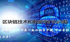 购买新币的具体步骤可以根据不同的平