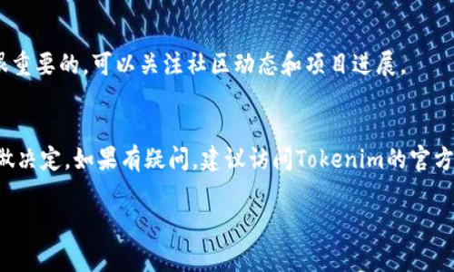 小币种（或称为低市值币种）在加密市场中是一个相对较小的交易品种，其市场价值通常低于主流的数字货币（如比特币和以太坊）。Tokenim 是一种新兴的平台，通过去中心化的方式允许用户进行各种数字资产的交易和管理。若你想知道是否可以将某些小币种提取到Tokenim上，以下是一些考虑因素和步骤：

### 1. 小币种的支持情况
首先，需要确认Tokenim是否支持你所持有的小币种。Tokenim平台上支持的币种列表通常会在其官方网站或社区公告中列出。了解这些信息是提取小币种的第一步。

### 2. 提取过程
如果Tokenim支持你的币种，你需要按照以下步骤进行提取：

账户绑定
确保你的Tokenim账户已正确绑定并验证。有些平台可能需要你进行身份验证，以确保资金安全。

钱包地址
在Tokenim中找到你的钱包地址。在进行小币种提取时，确保获取正确的钱包地址以避免资金丢失。

提取请求
在你的当前钱包中找到小币种，选择提取功能，并输入Tokenim的钱包地址。确认提取金额后，提交请求。

### 3. 手续费和时间
了解提取小币种的手续费及时间也是很重要的。每个小币种对于转账的手续费都可能不同，且转账时间也会受到网络拥堵情况的影响。

### 4. 风险管理
小币种的价格波动性较大，因此在提取之前要考虑市场行情，避免在价格低迷时进行转换。此外，了解与小币种相关的潜在风险也是很重要的，可以关注社区动态和项目进展。

### 结论
小币种能否提取到Tokenim，主要取决于Tokenim对该币种的支持情况及提取流程。确保你了解相关的信息、流程以及市场风险后再做决定。如果有疑问，建议访问Tokenim的官方网站或联系他们的客户支持获取更多信息。

希望这些信息对你有所帮助！如果还有更多具体问题，欢迎随时问我。