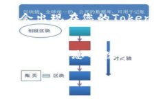 导入加密货币到Tokenim（假设这是一个