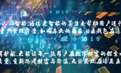 U盾钱包：安全、便捷，数字时代的智
