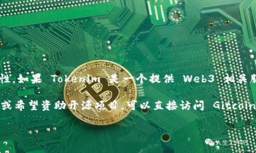 Tokenim 并不是一个广为人知的名词或概念，可能是特定项目或平台的名称。因此，是否可以访问 Gitcoin 取决于 Tokenim 的具体功能和特性。如果 Tokenim 是一个提供 Web3 相关服务或工具的项目，理论上可以接入 Gitcoin 的 API 或相关功能。如果你能提供更多关于 Tokenim 的背景信息，我可能能给出更具体的回答。

如果你想了解 Gitcoin 的功能，它是一个连接开发者与资金的平台，支持开源项目的开发与资助，特别是在以太坊生态系统中。如果你是开发者或希望资助开源项目，可以直接访问 Gitcoin 的官方网站，了解他们的服务、资助机制或如何参与。

请提供更多信息或具体问题，我将乐意帮助你！