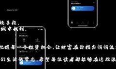 创建属于你的财富之路：下载数字货币