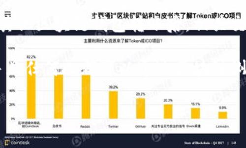 根据区块链技术的特性，转账记录一旦被记录在区块链上，就无法被删除或篡改。因此，使用Tokenim钱包或任何其他区块链钱包转账后，相关交易记录都是永久保存的。这是区块链的去中心化和安全性的核心优势之一。

虽然用户的个人钱包应用程序可能提供了一些方式来隐藏或管理交易历史，但这些记录仍然存在于区块链上，并且任何人都可以通过区块链浏览器查看这些交易。对于用户来说，确保他们的交易安全和隐私是极其重要的，因此建议在进行交易时仔细考虑。

如果有任何关于隐私或交易管理的具体问题，欢迎进一步咨询！