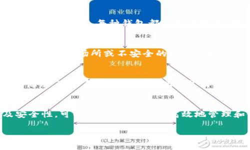 莱特币钱包地址格式

什么是莱特币钱包地址？
在数字货币的世界里，莱特币钱包地址就像是你的银行账户编号，它是用来接收和发送莱特币（LTC）的唯一标识符。每个钱包地址都是由一串字符和数字组成，这些字符和数字是经过特定算法生成的，确保了它的唯一性和安全性。

莱特币钱包地址的构成
莱特币的地址通常以字母“L”或“M”开头，这两种格式分别对应不同的地址版本。标准的莱特币地址由26到35个字符组成，常常包括大写字母、小写字母和数字。例如，一个典型的莱特币地址可能看起来像这样：LZ8oTEnApJ1qpDg8XC98F6LCf2JeUS1dFd。这样的格式设计确保了用户能轻松辨认和使用钱包地址。

莱特币地址的类型
莱特币钱包地址有两种主要类型：P2PKH（基于公钥的哈希地址）和P2SH（脚本哈希地址）。P2PKH地址是最常见的一种地址格式，主要用于个人用户之间简单的交易，而P2SH地址则通常用于复杂的交易和多重签名钱包。其中，P2PKH地址以“L”开头，而P2SH地址通常以“M”开头或以“3”开头。

如何生成莱特币钱包地址？
生成莱特币钱包地址并不复杂，首先，你需要一个莱特币钱包。现在市面上有许多种类的钱包可供选择，包括桌面钱包、移动钱包、网上钱包和硬件钱包。每种钱包都有其优缺点，用户可以根据自己的需求选择合适的类型。安装钱包后，你只需按照提示进行设置，系统会自动为你生成一个钱包地址。

使用莱特币钱包地址的注意事项
在使用莱特币钱包地址时，有几个事项值得注意。首先，确保地址的完整性和正确性，任何字符的遗漏或错误都可能导致交易失败。此外，避免在公共场所或不安全的网络环境中共享钱包地址，以防止黑客攻击和资产丢失。

莱特币钱包地址的安全性
数字货币的安全性至关重要，莱特币的钱包地址也不例外。确保使用强密码和两因素身份验证（2FA）来保护你的钱包。同时，定期查看交易记录，可以帮助你及时发现异常情况，防止潜在威胁。

总结
莱特币钱包地址是进行数字货币交易的重要组成部分，它不仅是你资产的载体，也是你在无形世界中的身份象征。了解其格式、构成以及安全性，可以帮助你更安全、高效地管理和使用莱特币。

莱特币, 钱包地址, 数字货币/guanjianci
