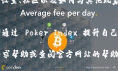 在这里，我将为您详细介绍 Pi (Poker 