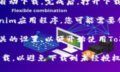要下载Tokenim国际版，您可以按照以下