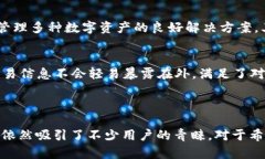 Jaxx 钱包是一款多币种钱包，由 Decen