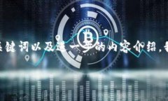 看起来您提到的“tokenim支持icp”涉及