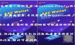如果你在Tokenim的首页上没有看到加号