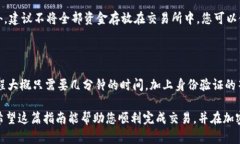 在火币交易所购买USDT的过程相对简单