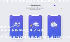 要更改Tokenim（通常是加密货币钱包或