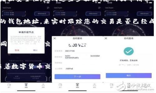 提取EOS到Tokenim的步骤并不复杂，但需要确保您已经设置好相关账户并做好必要的准备。下面，我将为您详细介绍这一过程，让您能够顺利提取EOS到Tokenim。

第一步：登录您的EOS钱包
在开始提取EOS之前，首先需要登录您当前的EOS钱包。常见的钱包有Scatter、Anchor或其他支持EOS的数字钱包。如果您还没有钱包，您需要首先创建一个并进行必要的身份验证，以确保您的资产安全。

第二步：查看EOS余额
在钱包界面中，找到您的EOS资产余额。确保您的账户中有足够的EOS用于转账，同时考虑到可能需要支付的网络手续费。通常，EOS提取到Tokenim的费用是相对较少的。

第三步：访问Tokenim平台
打开Tokenim的官方网站，确保您访问的是官方链接，以防止钓鱼网站欺骗。然后，登录您的Tokenim账户。如果您还没有Tokenim账户，请先注册并完成身份认证。 

第四步：获取Tokenim的EOS接收地址
在Tokenim的账户设置中，找到您面对EOS资产的接收地址。这是您将EOS提取到Tokenim的重要信息。通常，这个地址会以