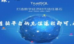 这个问题涉及到数字货币钱包的选择和