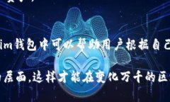 im钱包（IM Wallet）是一款支持多种数字