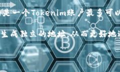 Tokenim（通常指代TokenIM）是一个基于区