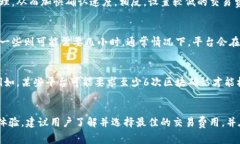 提币所需的时间通常取决于多个因素，