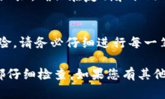 如果您在转账加密货币时写错了token