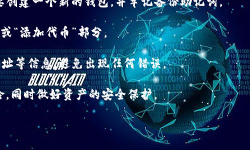TRON（波场）是一个基于区块链的去中心化平台，而TokenIm是一款支持多种数字货币的钱包。通常来说，TokenIm钱包是支持TRON及其Token的，不过具体可用性可能会根据钱包的更新和版本有所变化。

如果你想在TokenIm钱包中使用TRX（波场）的Token，建议你按以下步骤进行确认：

1. **检查钱包支持的币种**：访问TokenIm的官方网站或查看他们的官方文档，确认TRON（TRX）及其相关代币是否被支持。

2. **下载和安装TokenIm**：确保你下载的是官网正版的TokenIm钱包，并根据其步骤进行安装。

3. **导入或创建钱包**：如果你已有TokenIm钱包，可以导入。如果没有，则需要创建一个新的钱包，并牢记备份助记词。

4. **添加TRX代币**：在钱包的界面里查找添加TRX代币的选项，通常在“资产”或“添加代币”部分。

5. **确认和安全性**：在进行任何交易之前，确保你了解其操作流程，并确认地址等信息，避免出现任何错误。

请务必注意，任何涉及数字货币的操作都有风险，确保你了解并能承担这些风险，同时做好资产的安全保护。

如果你仍有疑问，建议访问TokenIm的客服或社区论坛获取更多帮助。
