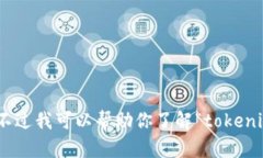 关于“tokenim地址吉祥数字”的内容，