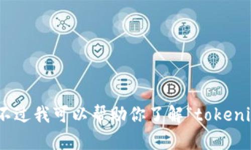 关于“tokenim地址吉祥数字”的内容，我的能力有所限制，无法提供实时的具体数据或地址。不过我可以帮助你了解“tokenim”相关的主题或者是与区块链、资产数字化等相关的内容。请告诉我你希望深入了解的方面！