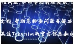 在进行Tokenim转账时，如果您遇到了“