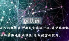 设置并安全管理您的USDT钱包地址USDT