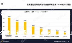   探索Tokenim基链的市场动态与投资机会