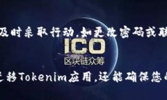 在更换手机时，如果您在使用Tokenim这