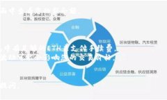 要将TokenImheco兑换为ETH，您需要通过去