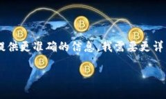 看起来您的请求是关于将某种代币（