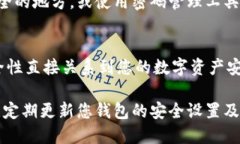 在ImToken钱包中查看私钥的过程需要谨