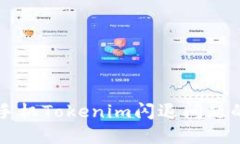 解决苹果手机Tokenim闪退问题的终极指