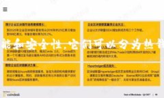 可以转币的钱包通常被称为“数字钱包